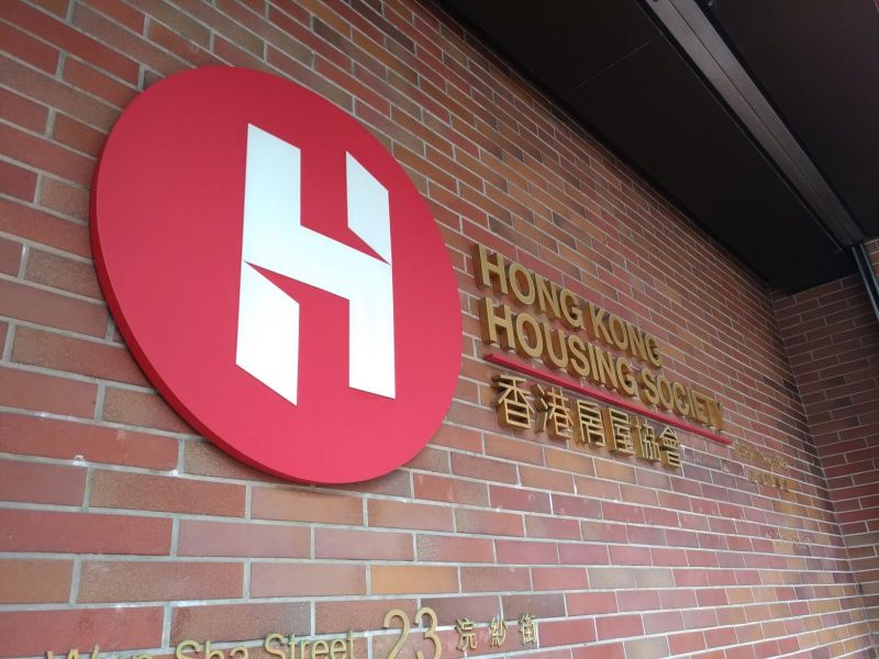 住宅發售計劃最新按揭成數+還款年期+按揭攻略