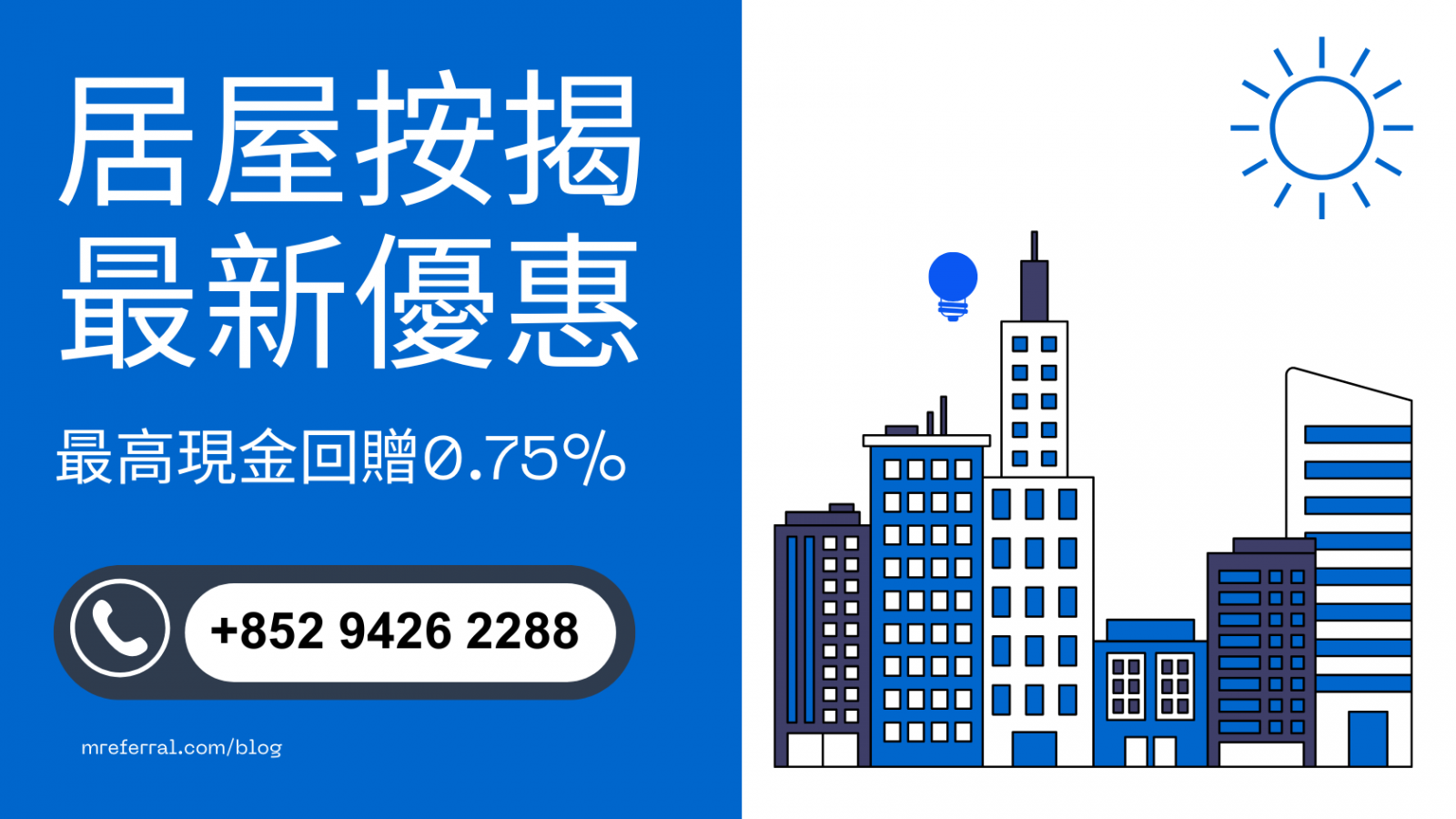 錦柏苑按揭最新優惠